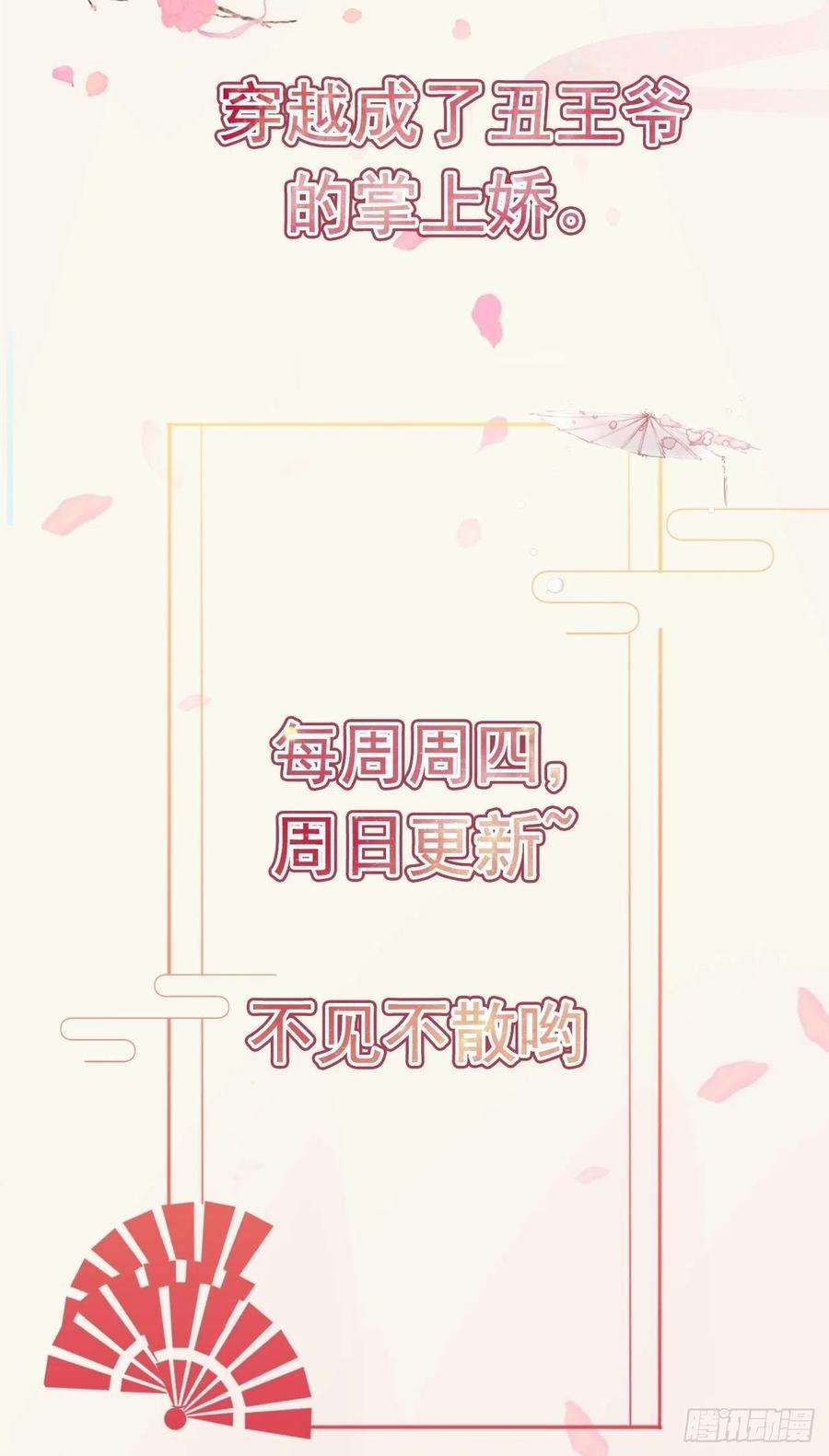 凤御邪王53话 神秘芯片