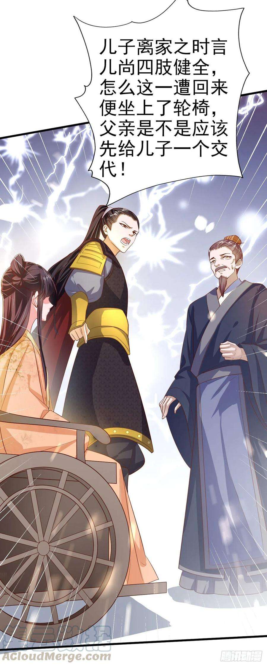 凤御邪王53话 神秘芯片