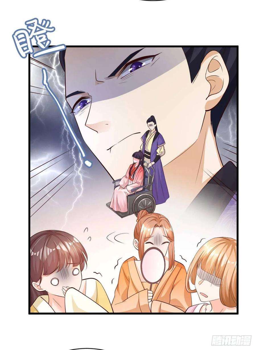 凤御邪王54话 王爷就爱听墙角