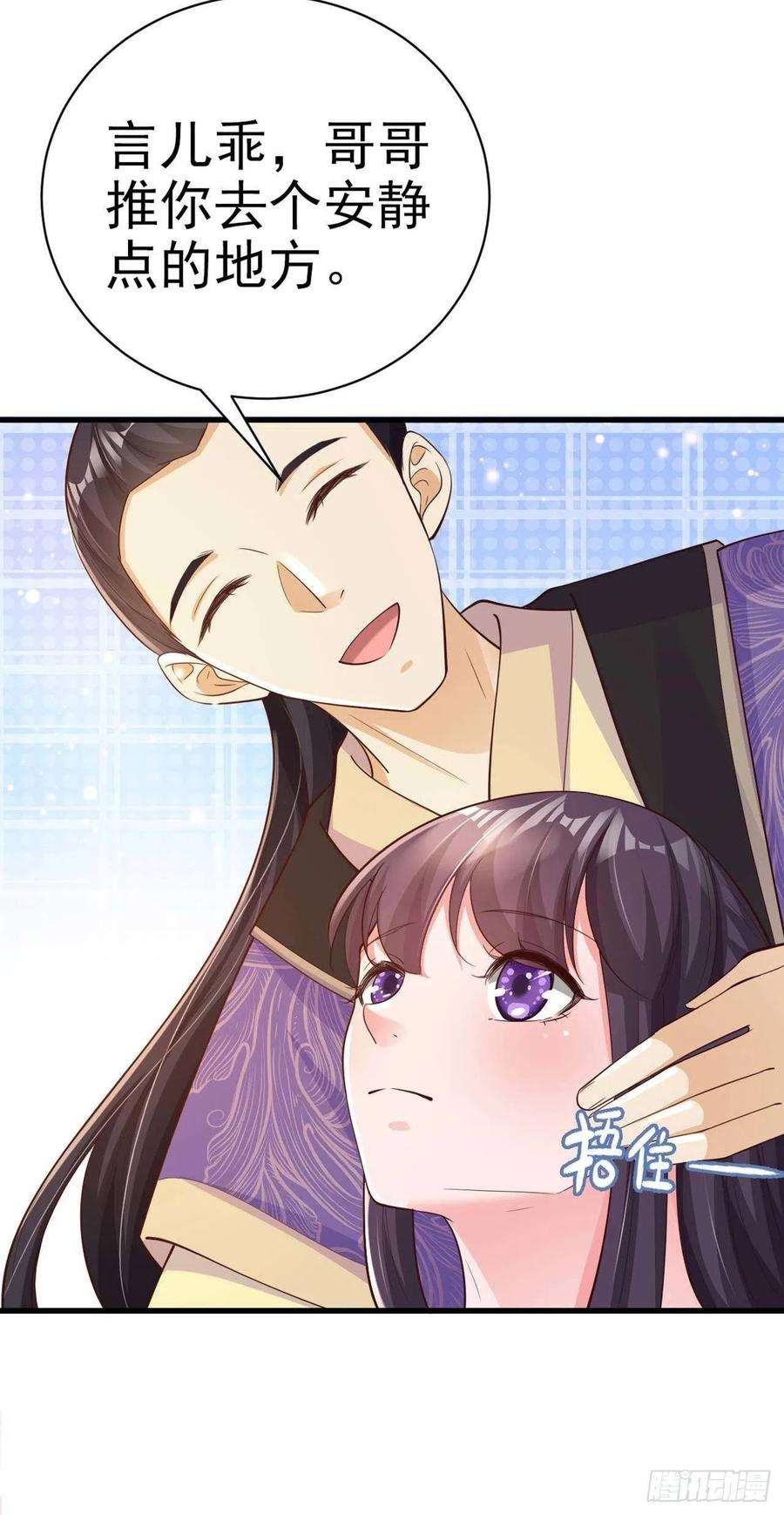 凤御邪王54话 王爷就爱听墙角