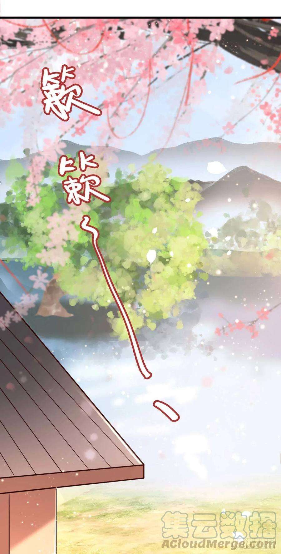 凤御邪王54话 王爷就爱听墙角