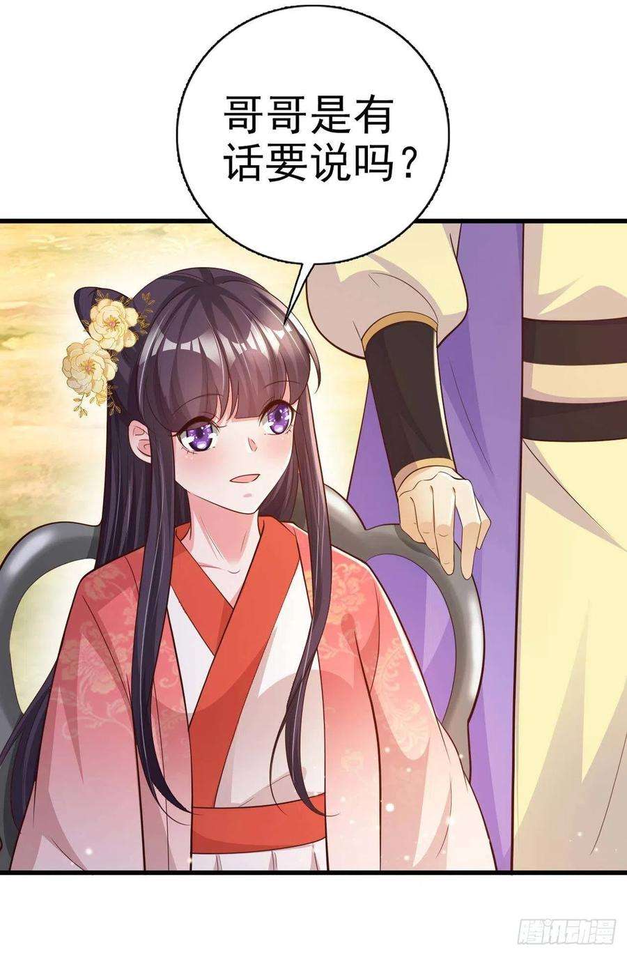 凤御邪王54话 王爷就爱听墙角