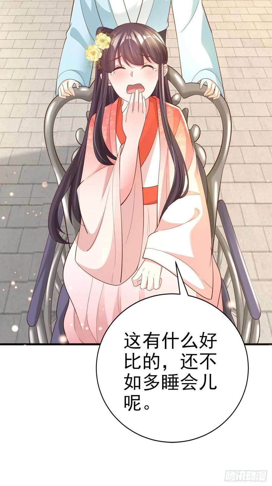 凤御邪王54话 王爷就爱听墙角