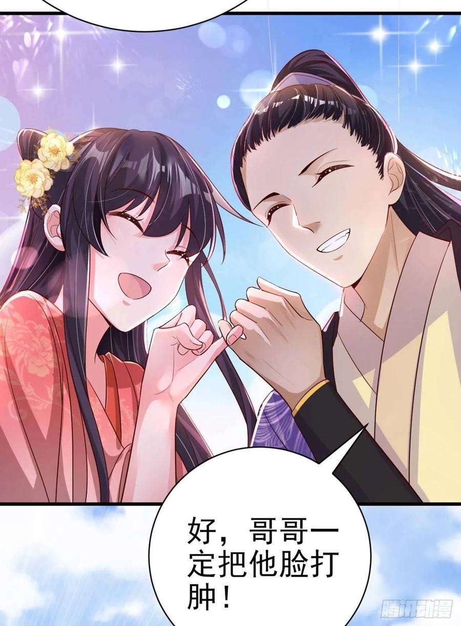 凤御邪王54话 王爷就爱听墙角