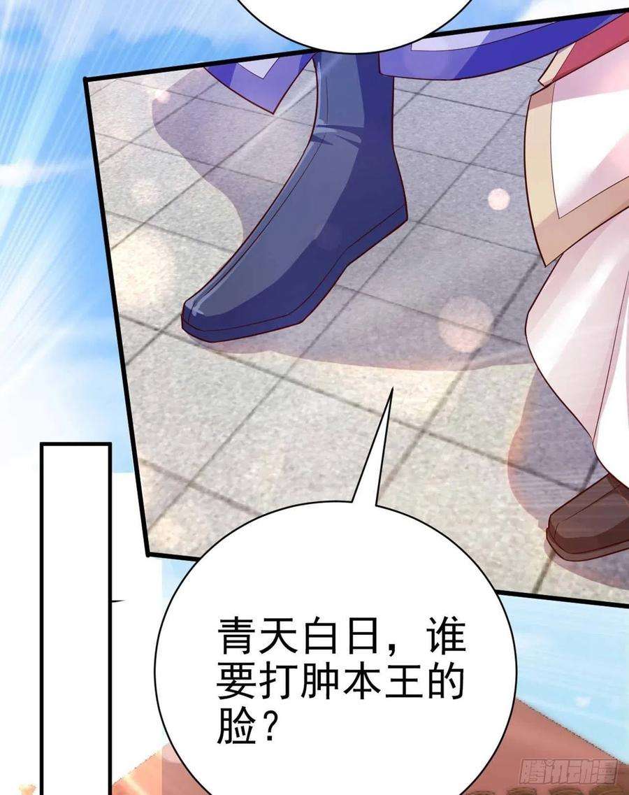 凤御邪王54话 王爷就爱听墙角