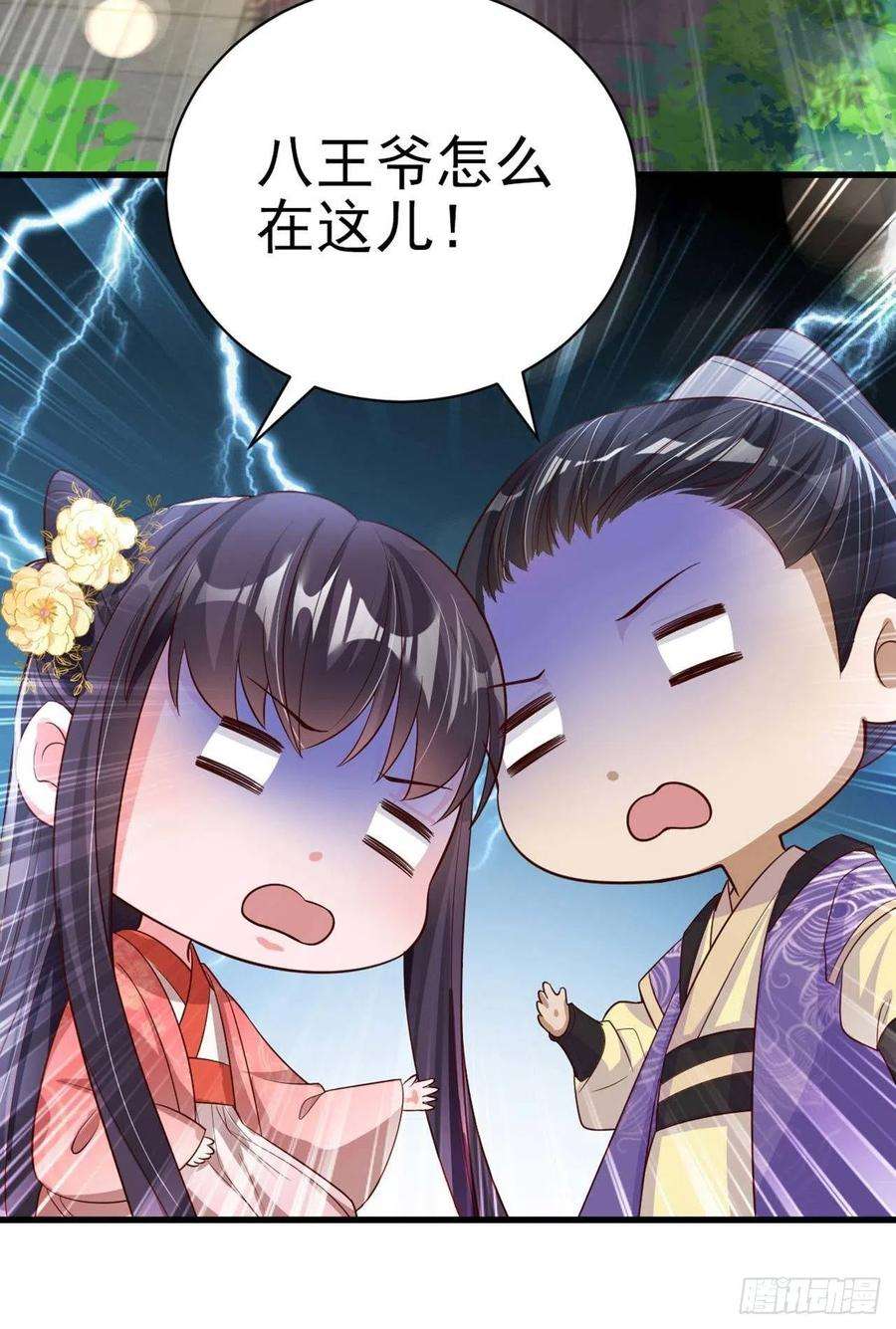 凤御邪王54话 王爷就爱听墙角