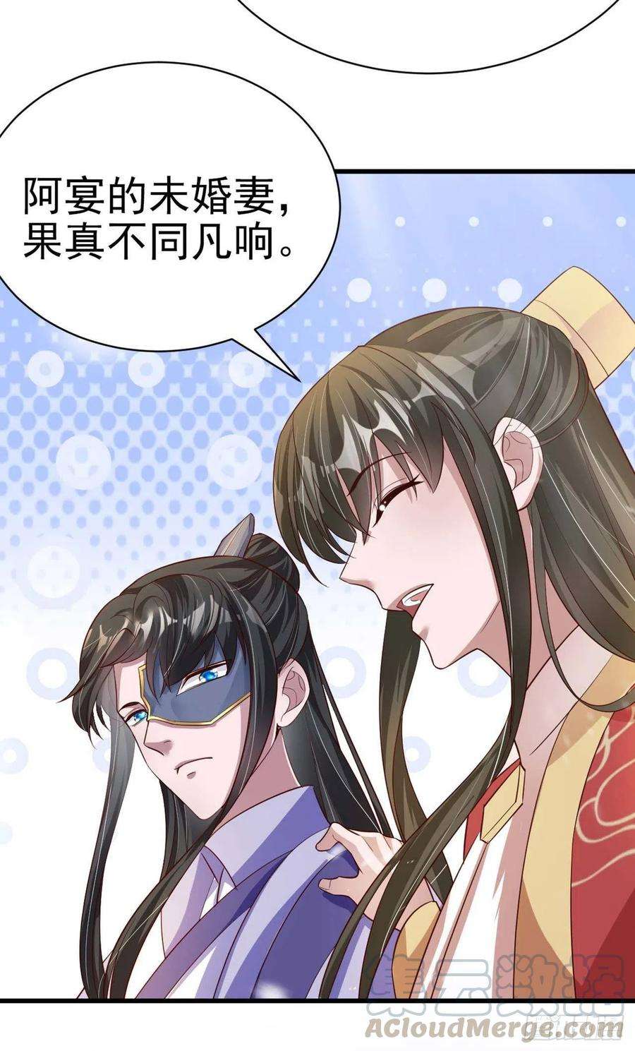 凤御邪王54话 王爷就爱听墙角