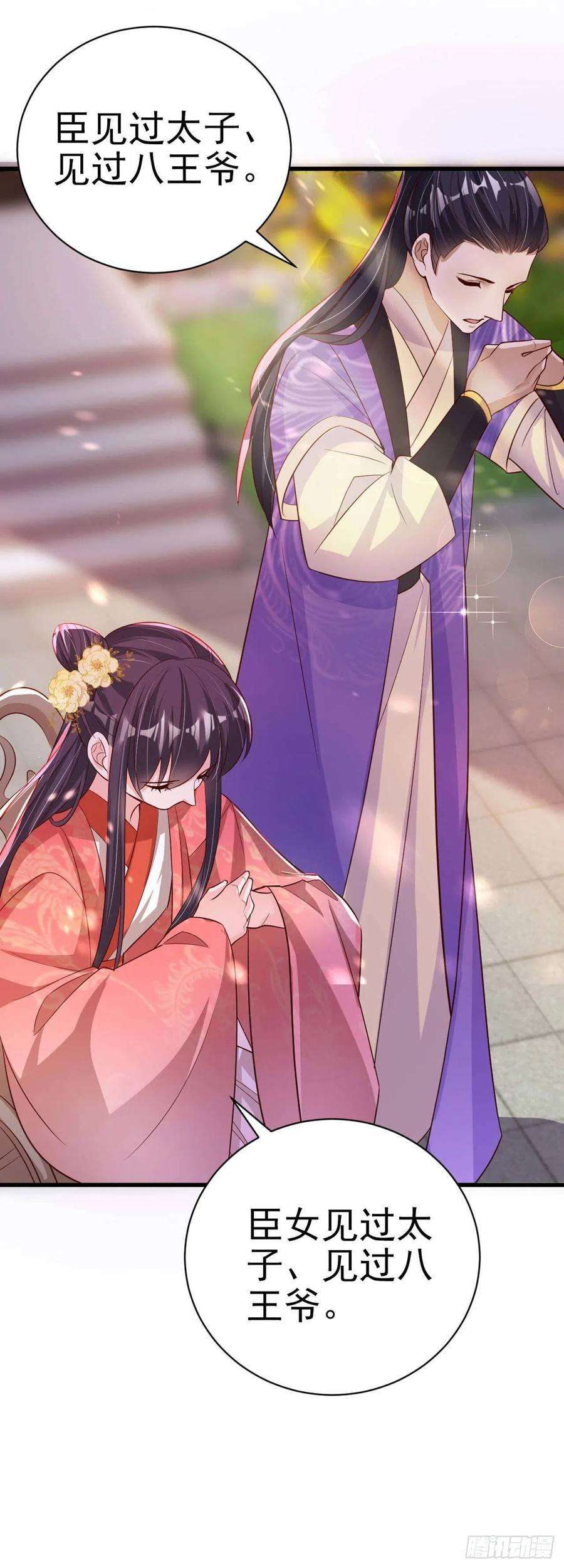 凤御邪王54话 王爷就爱听墙角