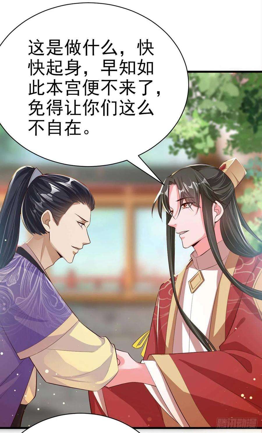 凤御邪王54话 王爷就爱听墙角