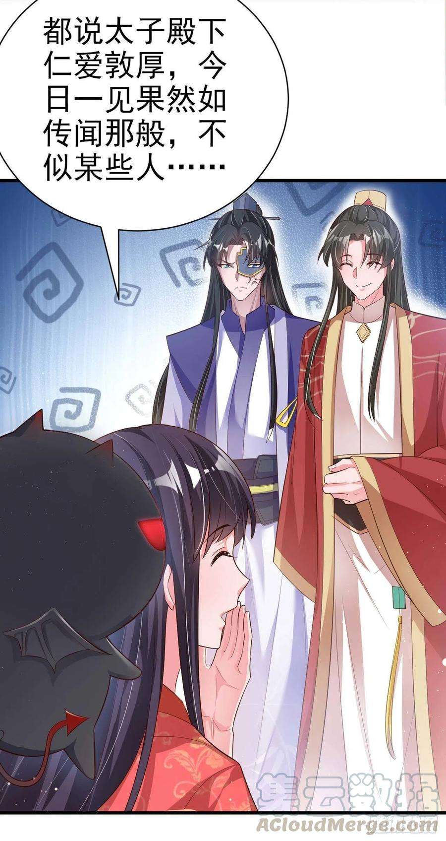 凤御邪王54话 王爷就爱听墙角