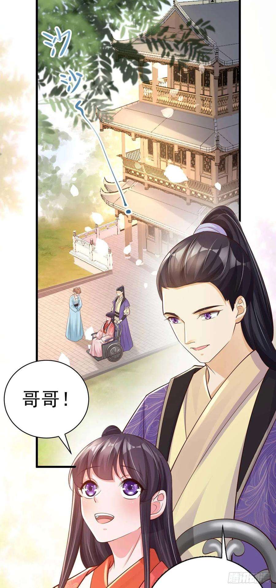 凤御邪王54话 王爷就爱听墙角