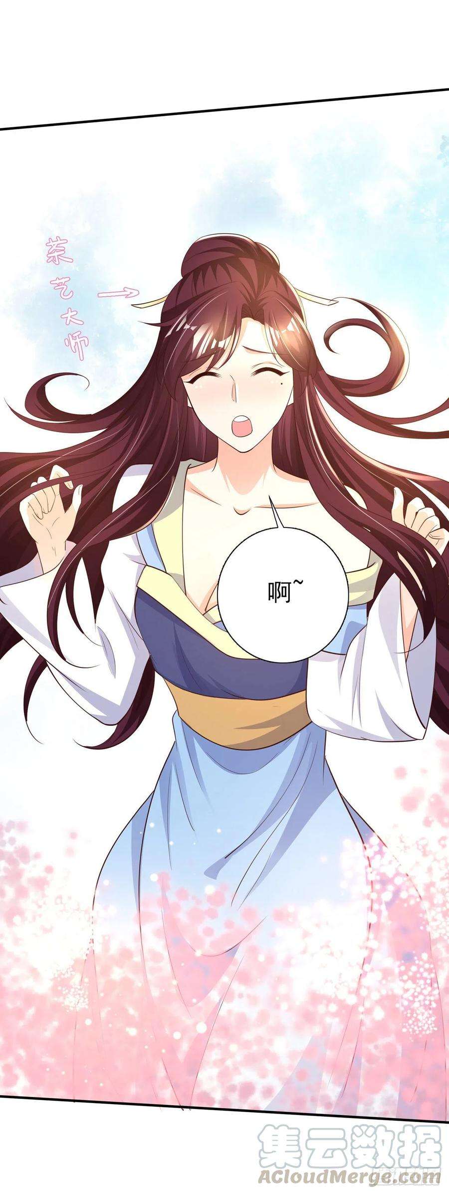 凤御邪王55话 天赐良缘