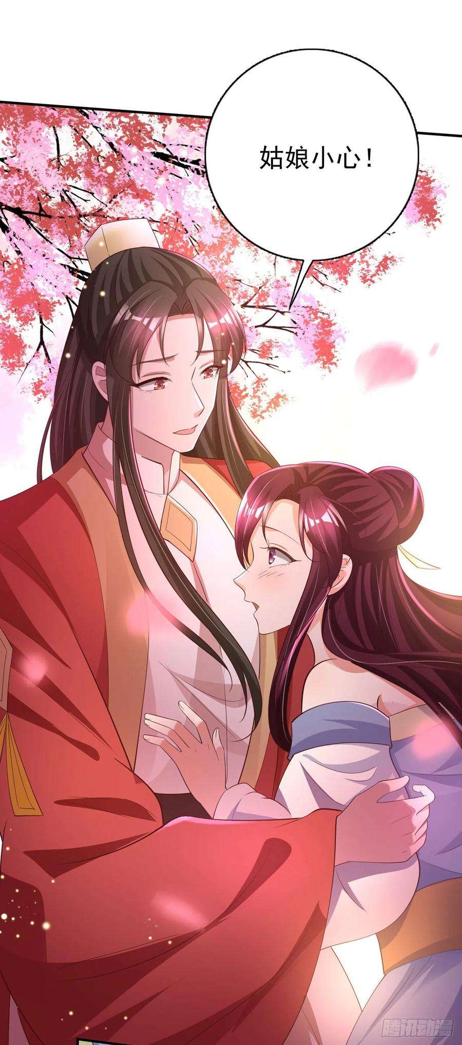 凤御邪王55话 天赐良缘