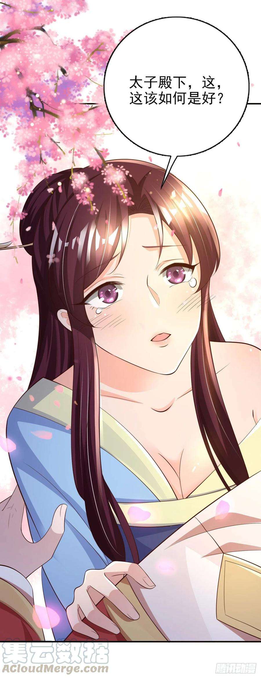 凤御邪王55话 天赐良缘