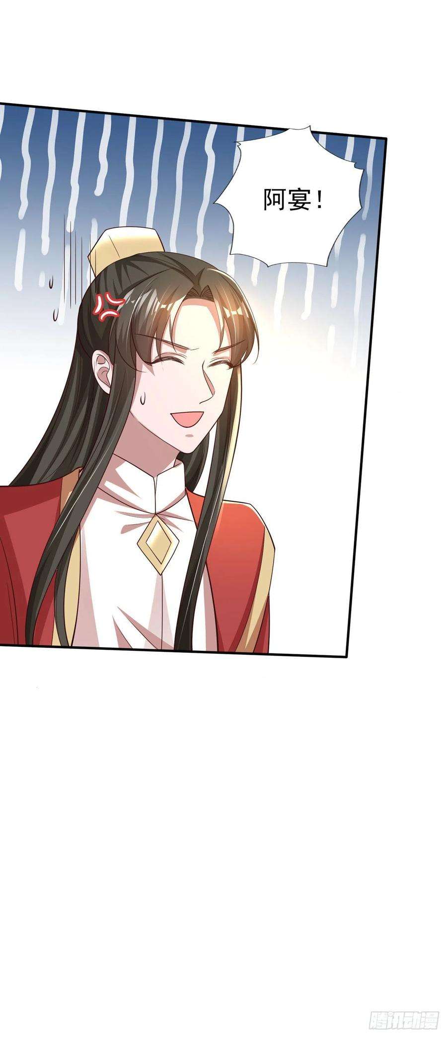 凤御邪王55话 天赐良缘