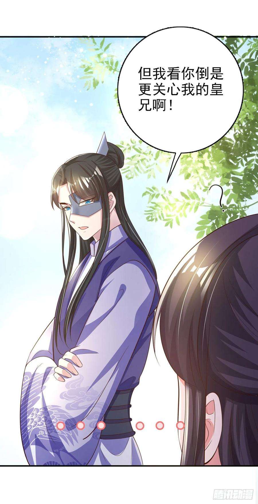 凤御邪王55话 天赐良缘