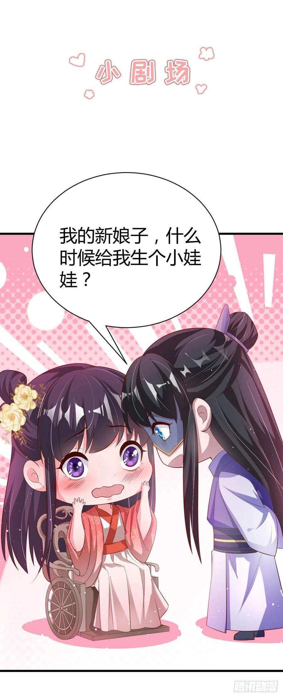 凤御邪王55话 天赐良缘