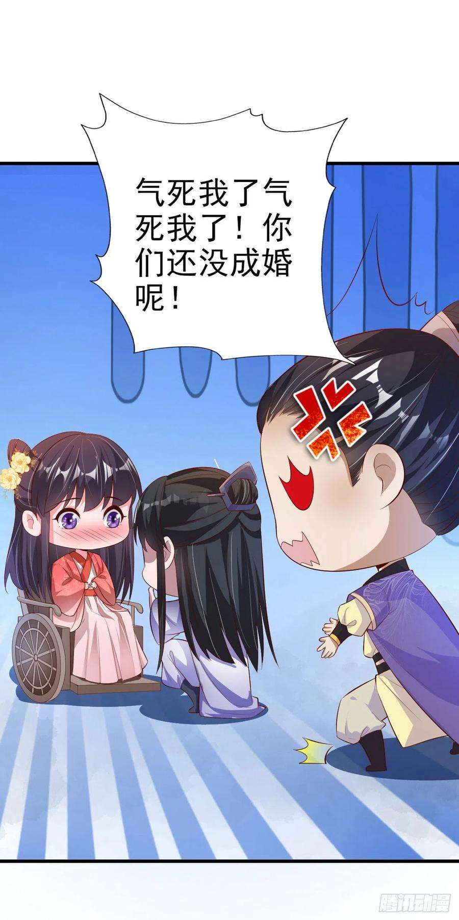 凤御邪王55话 天赐良缘