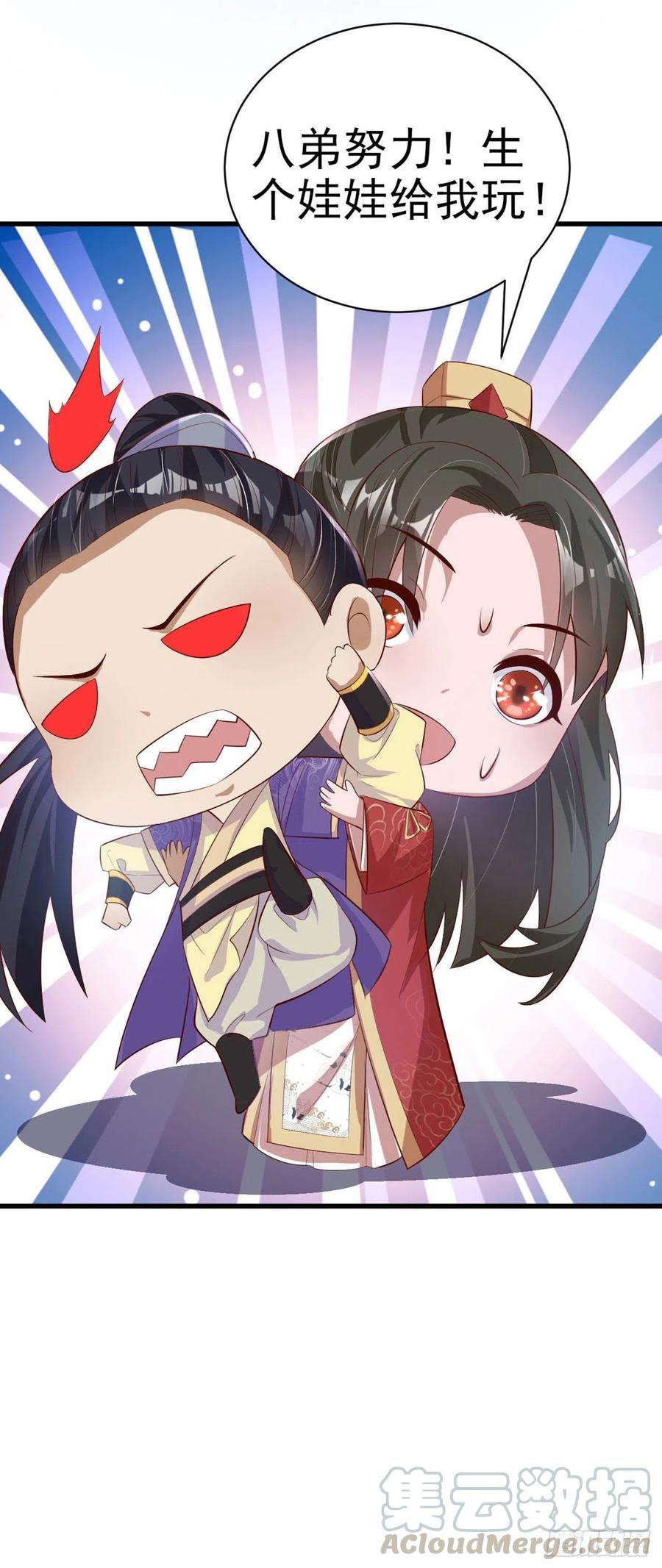 凤御邪王55话 天赐良缘