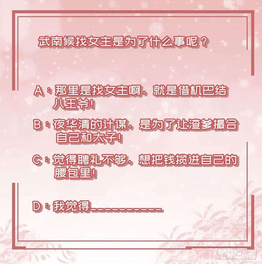 凤御邪王55话 天赐良缘