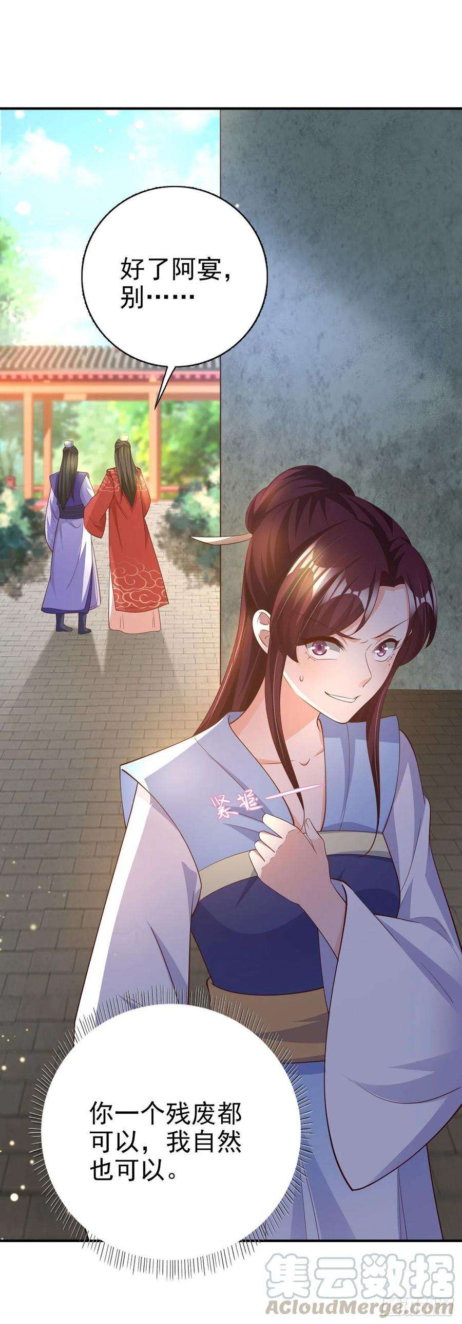 凤御邪王55话 天赐良缘