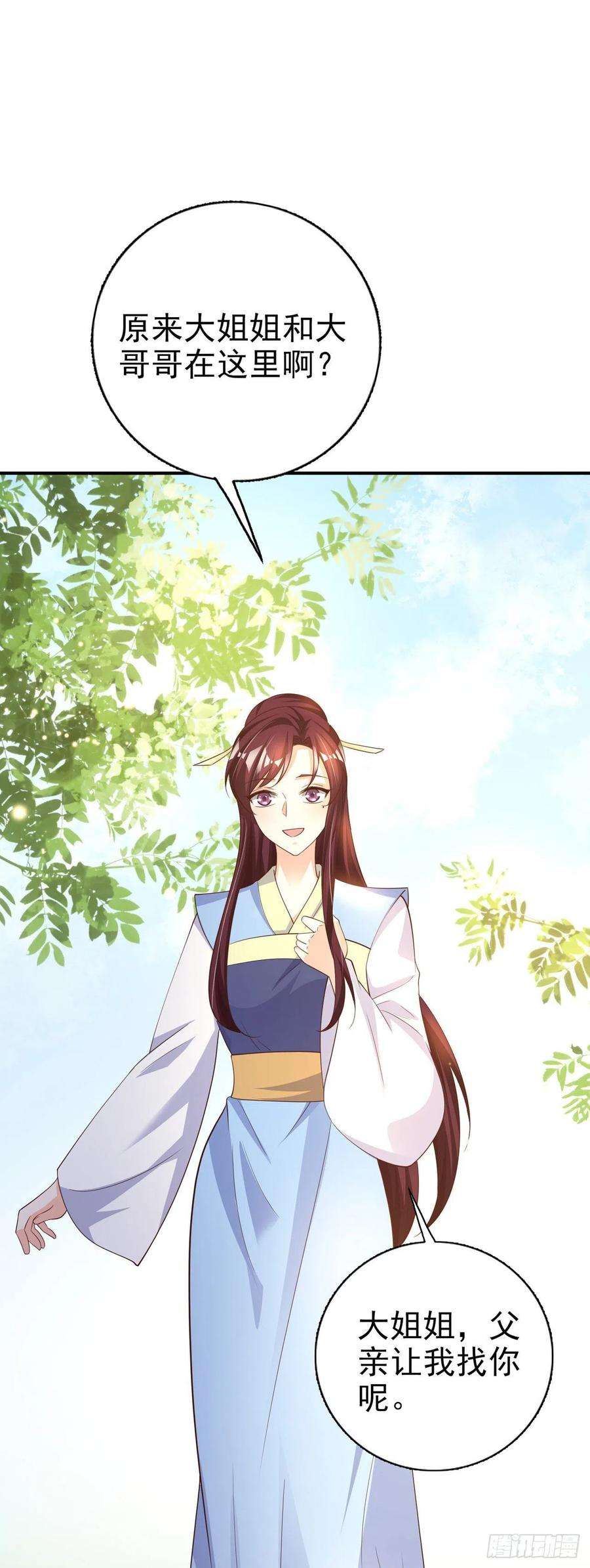 凤御邪王55话 天赐良缘