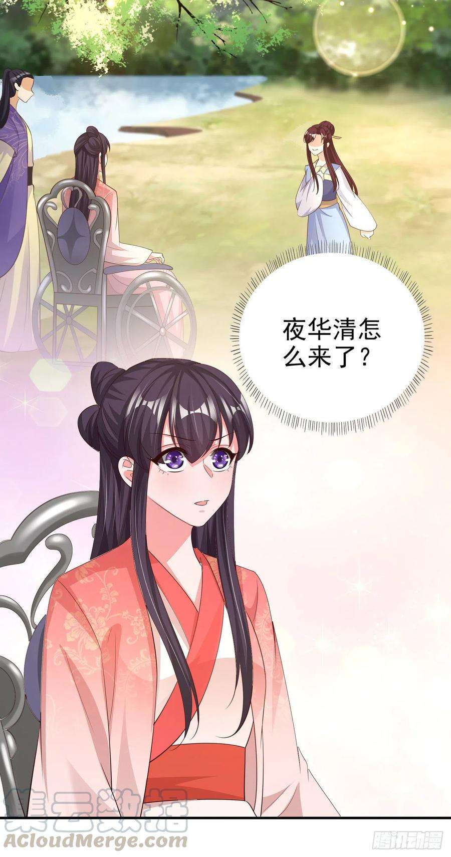 凤御邪王55话 天赐良缘