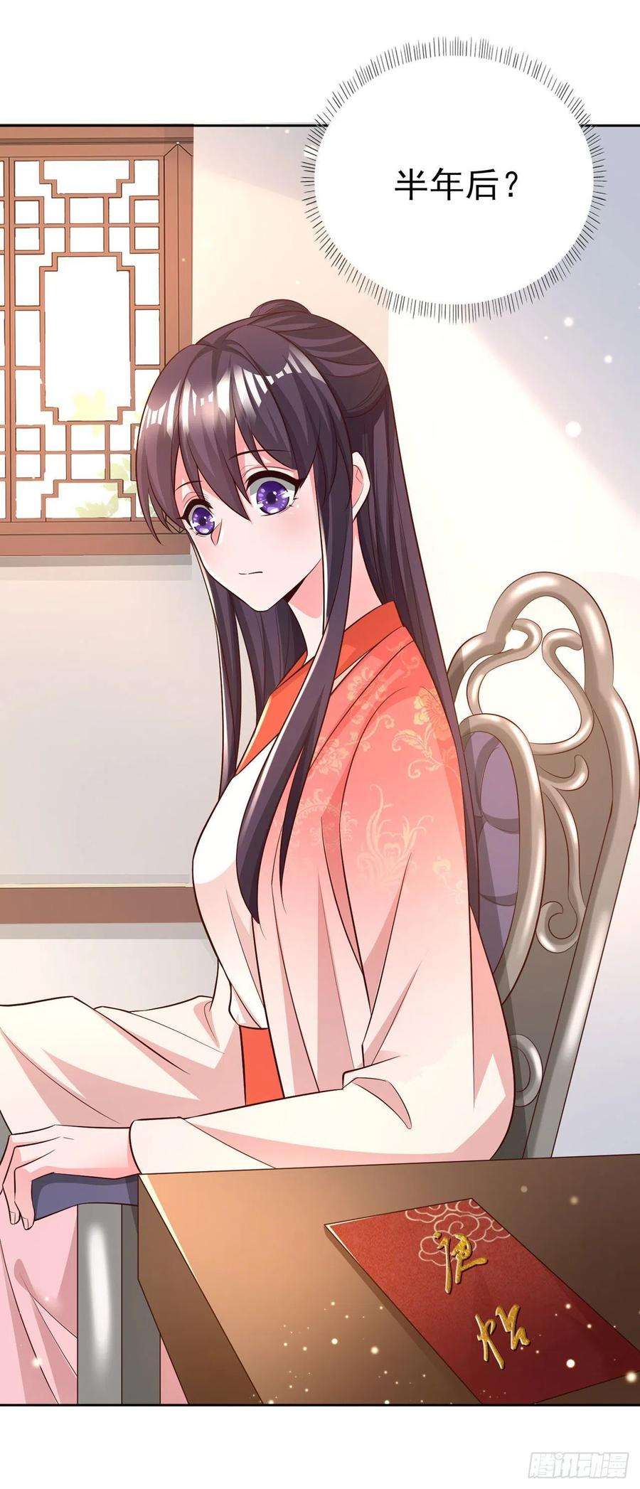 凤御邪王56话 桂花糕