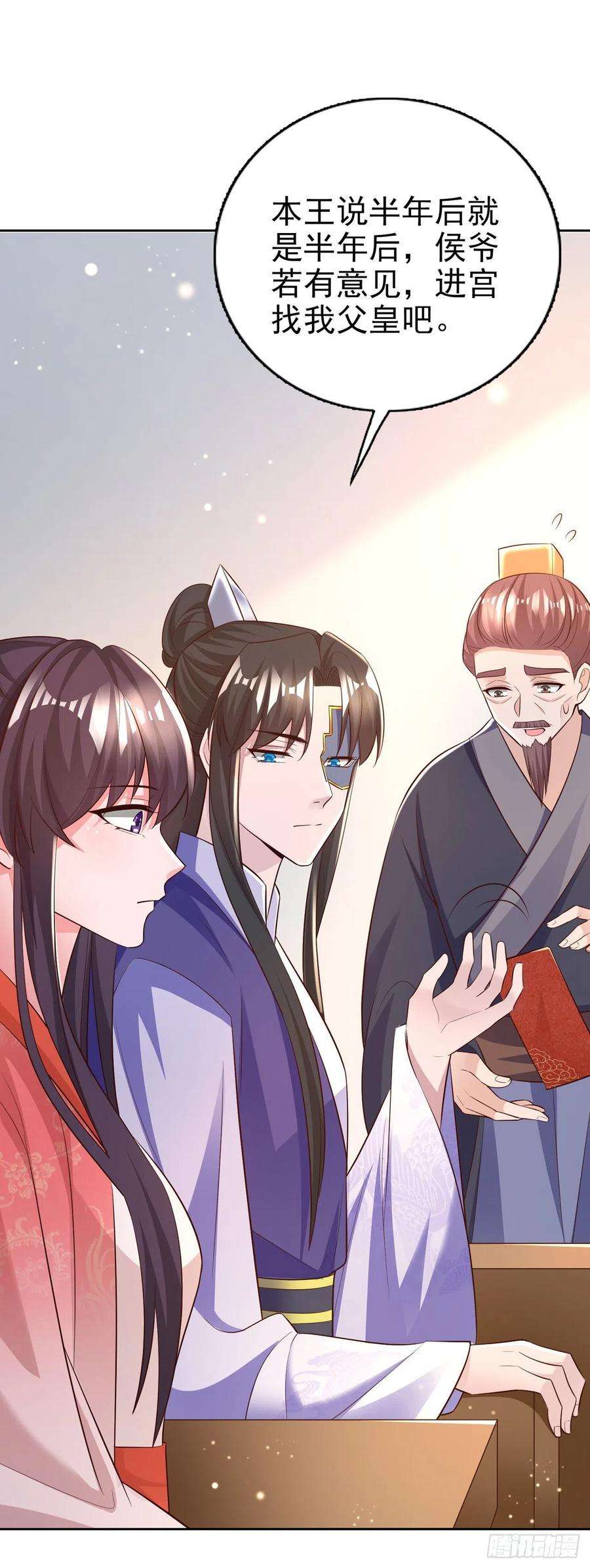 凤御邪王56话 桂花糕