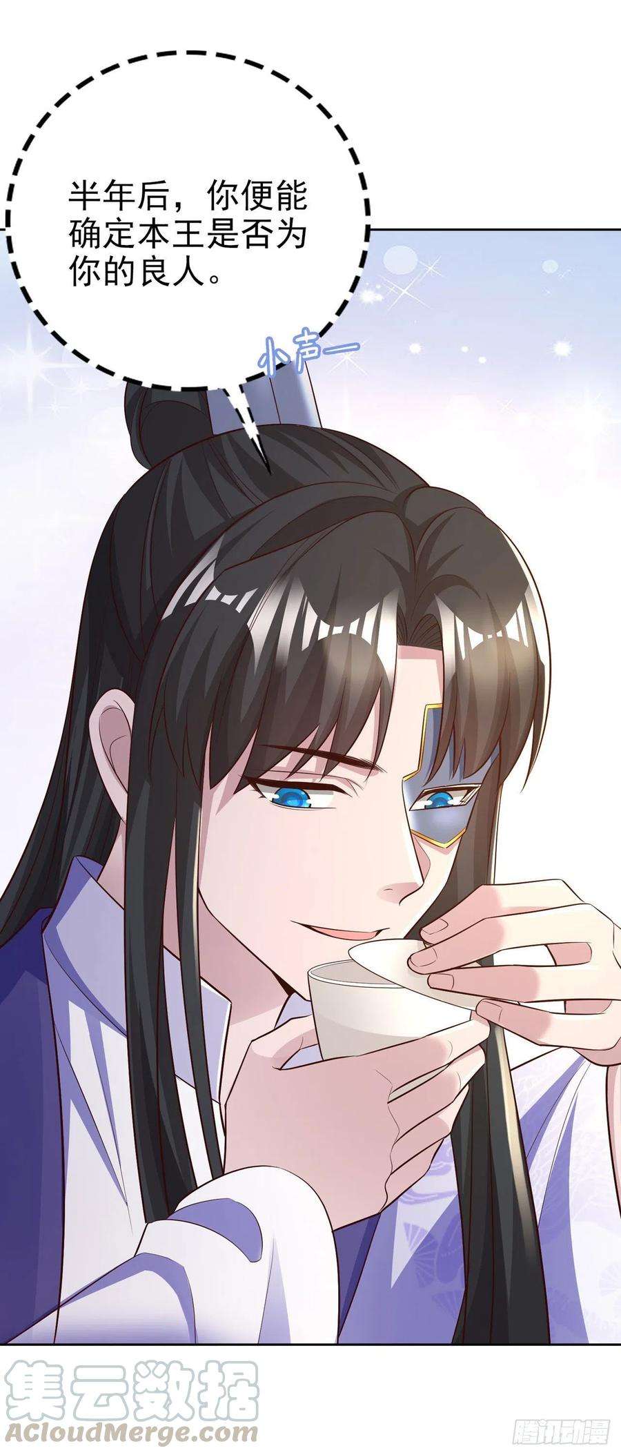 凤御邪王56话 桂花糕