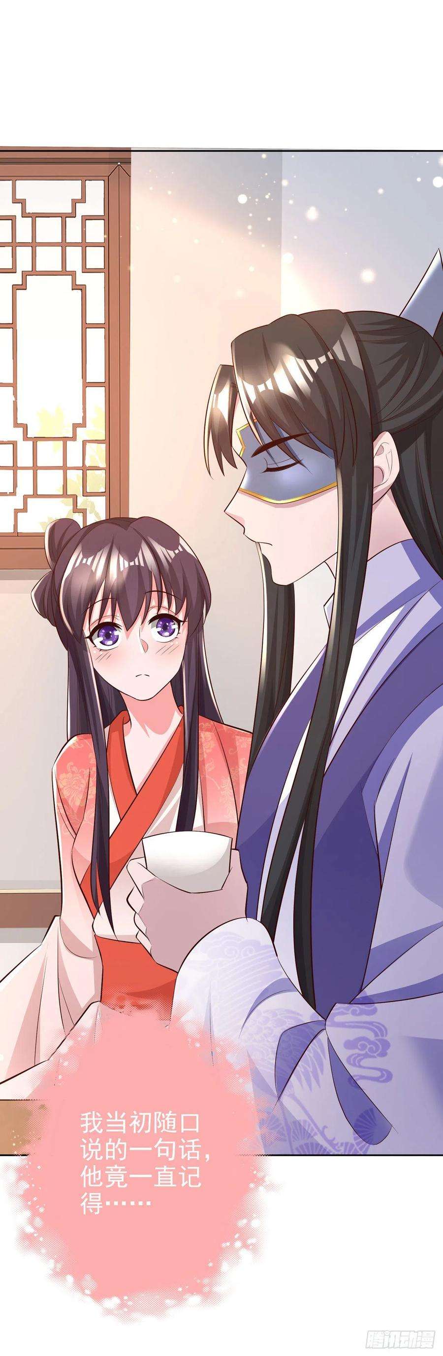 凤御邪王56话 桂花糕