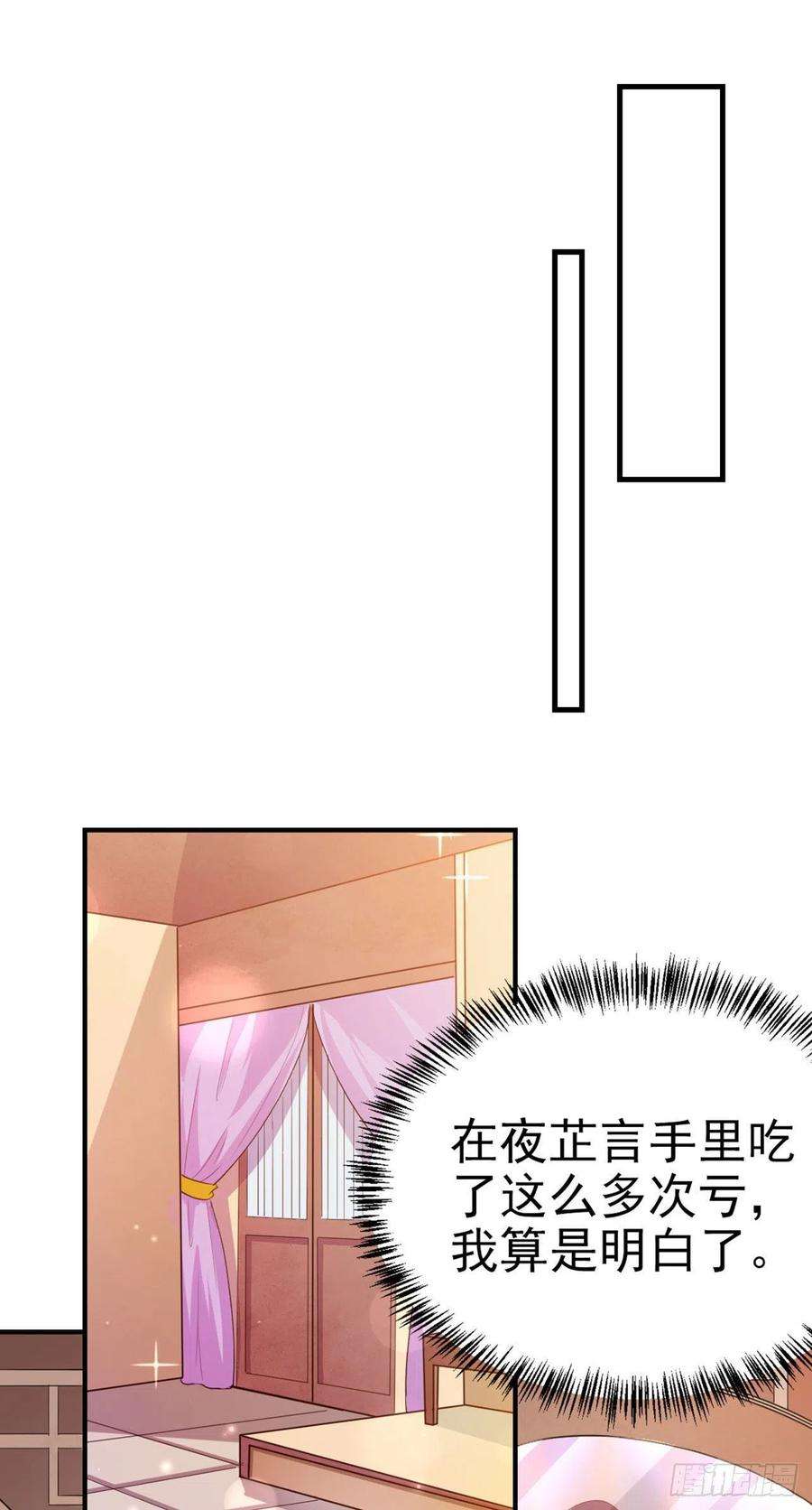 凤御邪王56话 桂花糕