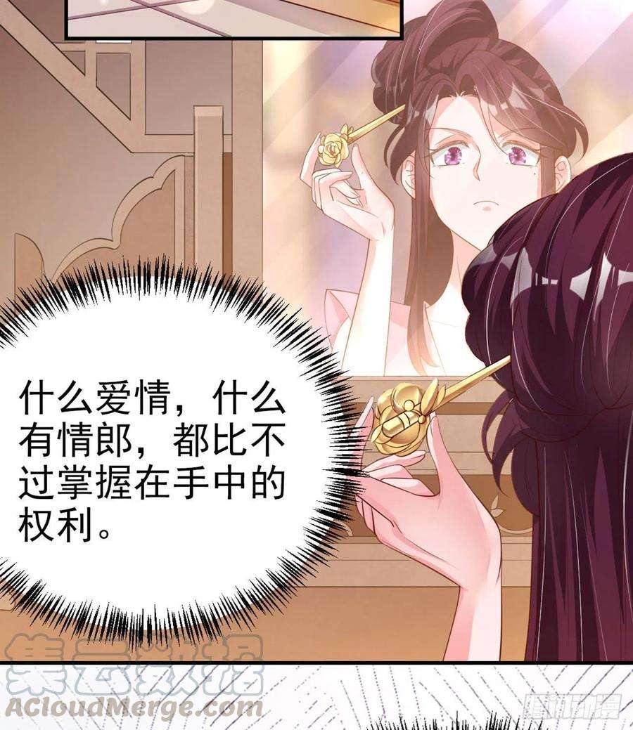 凤御邪王56话 桂花糕