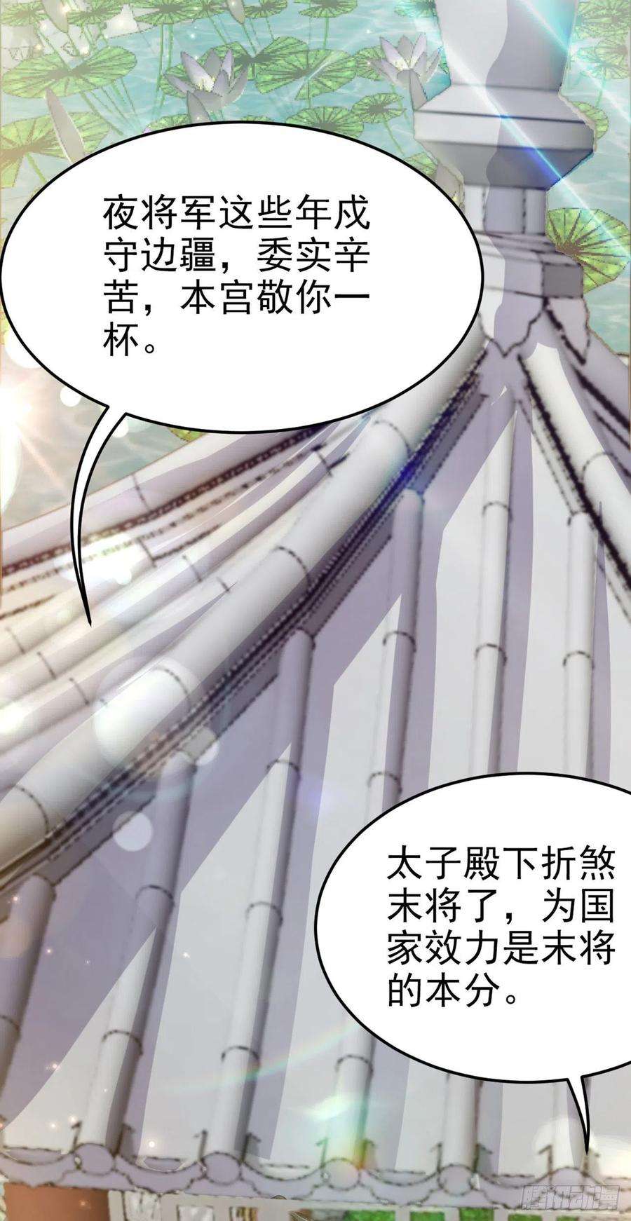 凤御邪王56话 桂花糕