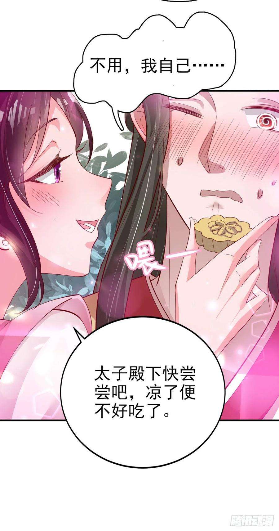 凤御邪王56话 桂花糕