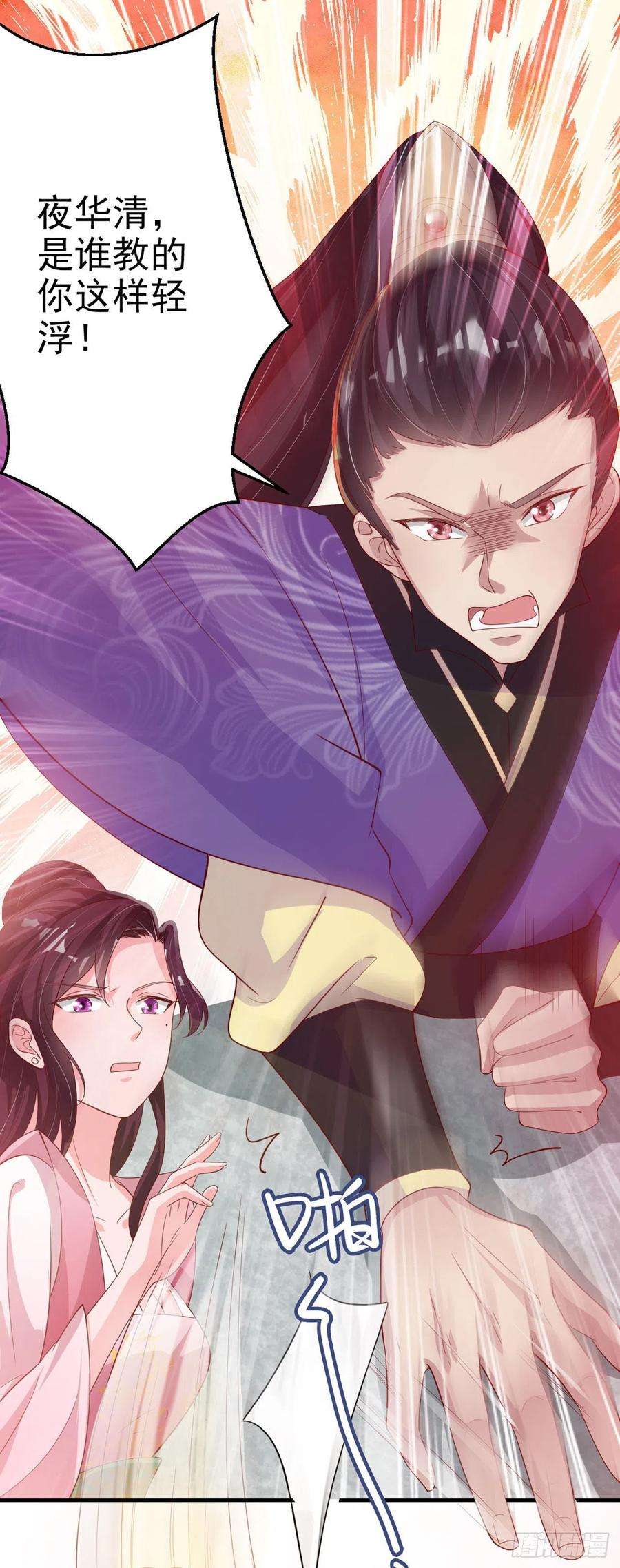 凤御邪王56话 桂花糕