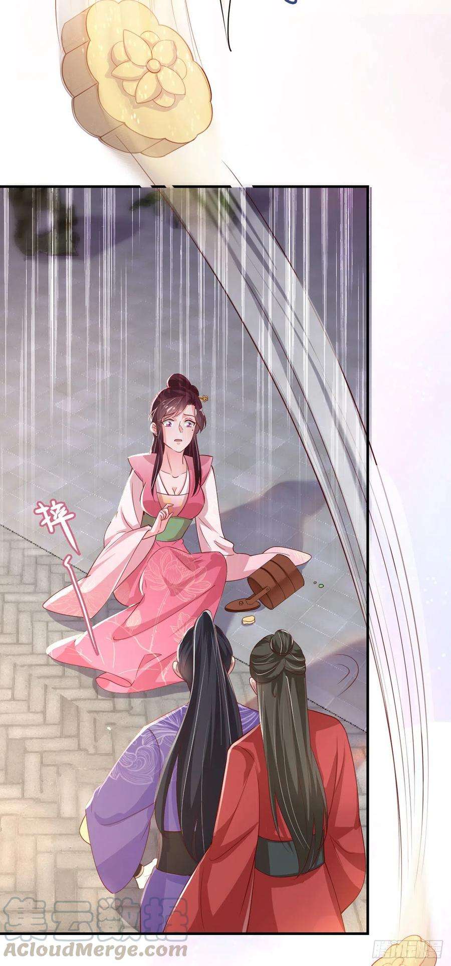 凤御邪王56话 桂花糕