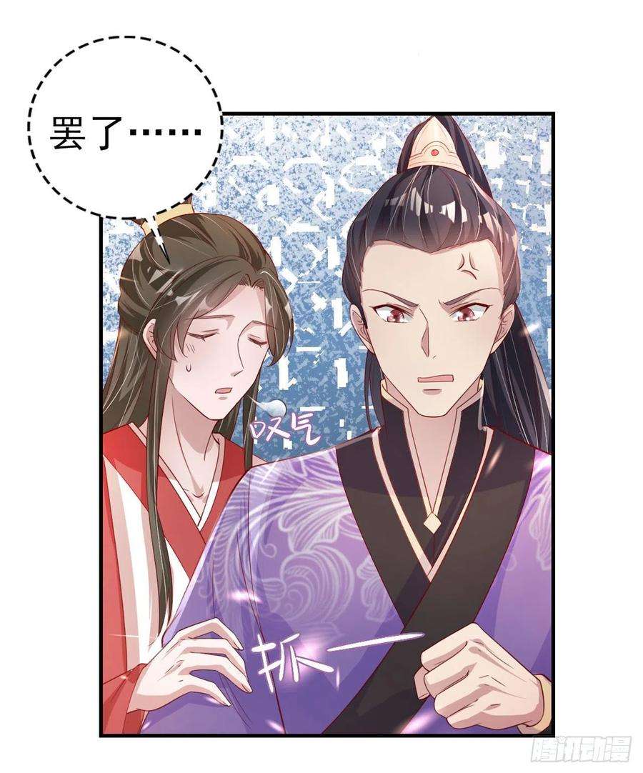 凤御邪王56话 桂花糕