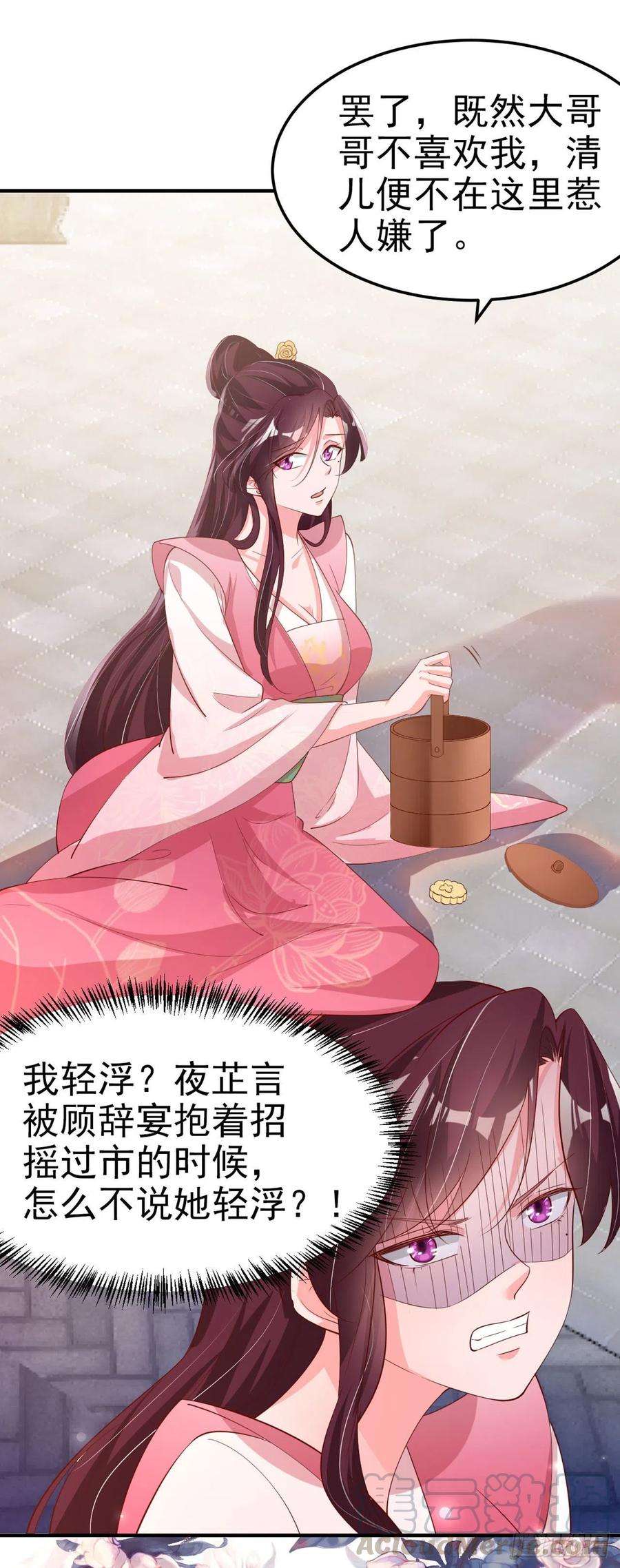 凤御邪王56话 桂花糕