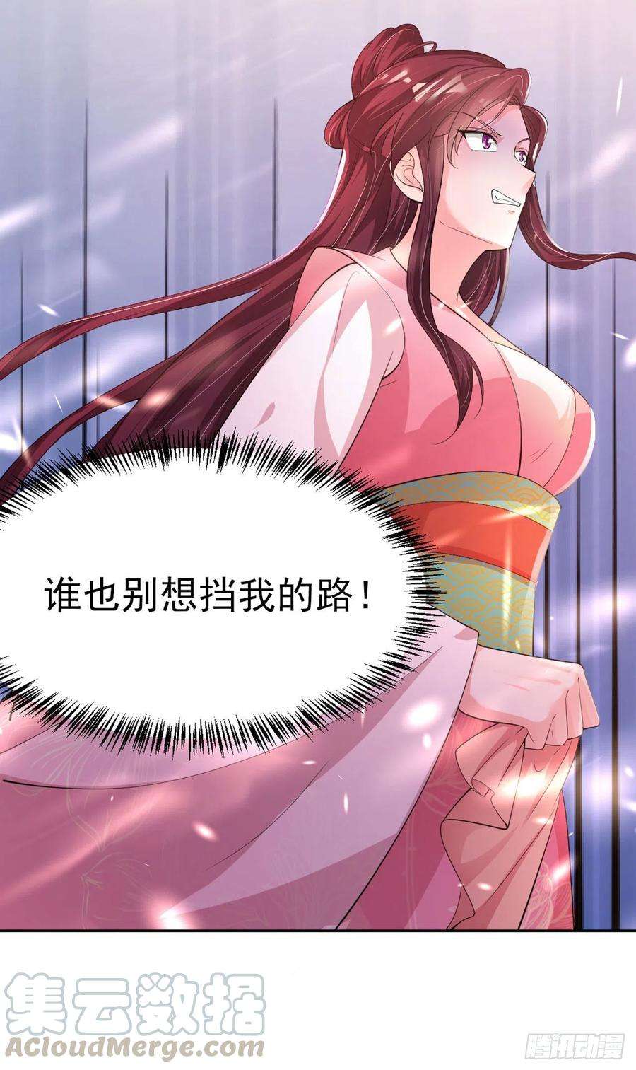 凤御邪王56话 桂花糕