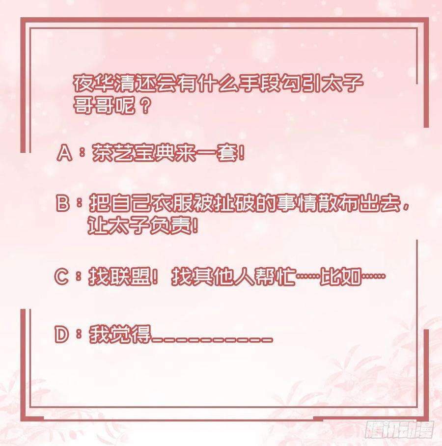 凤御邪王56话 桂花糕