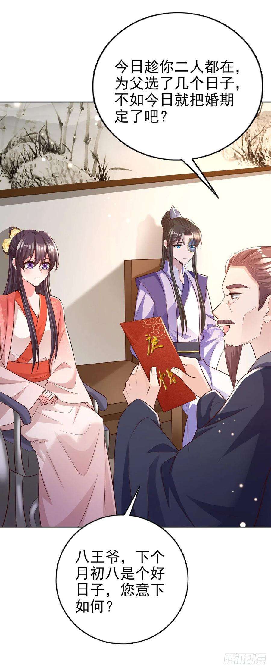 凤御邪王56话 桂花糕