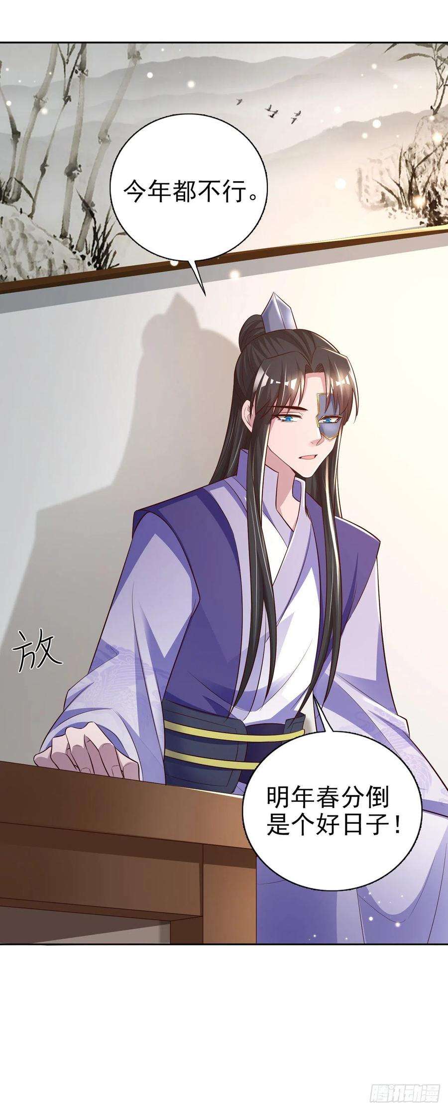 凤御邪王56话 桂花糕