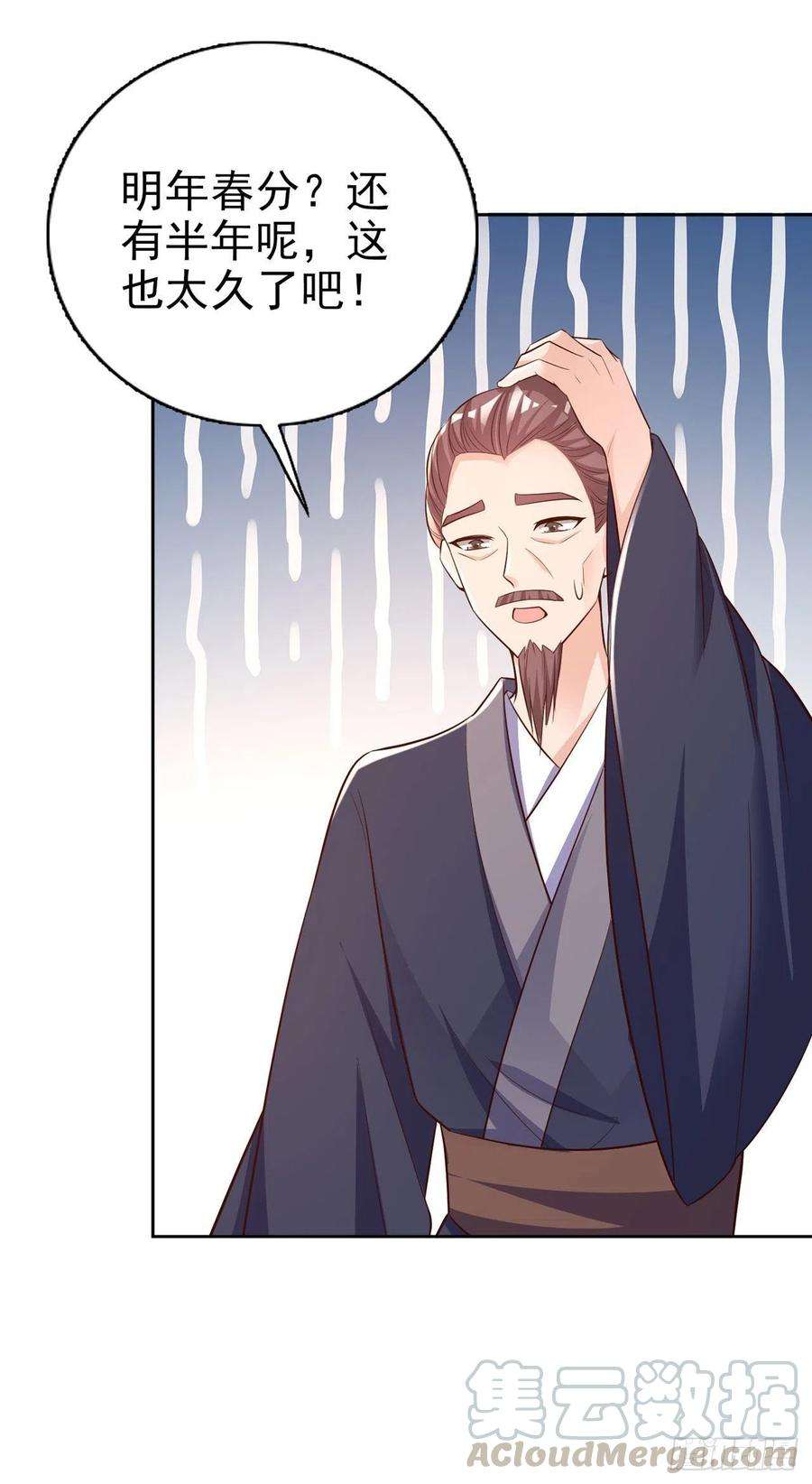 凤御邪王56话 桂花糕