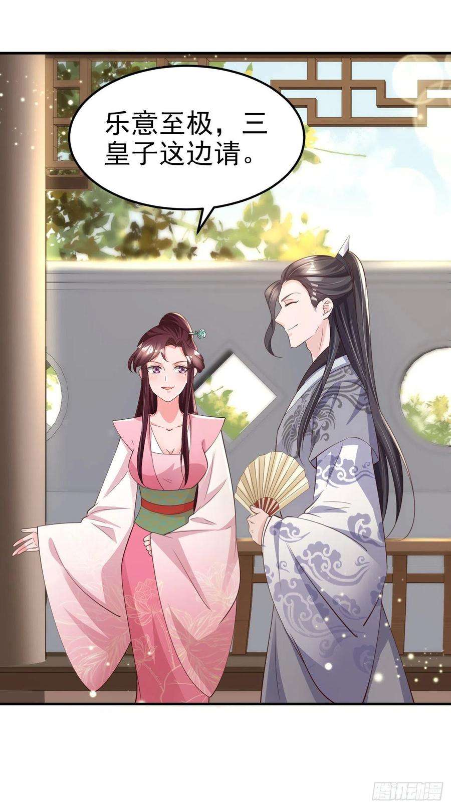 凤御邪王57话 靠山