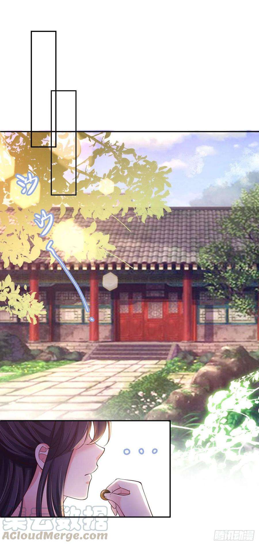 凤御邪王57话 靠山