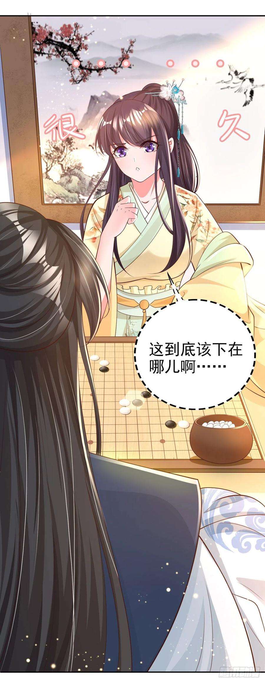 凤御邪王57话 靠山