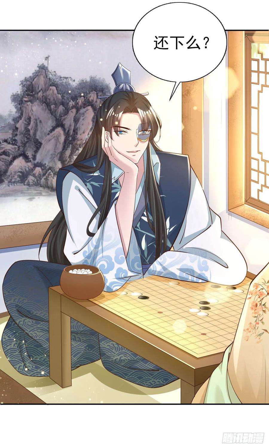 凤御邪王57话 靠山