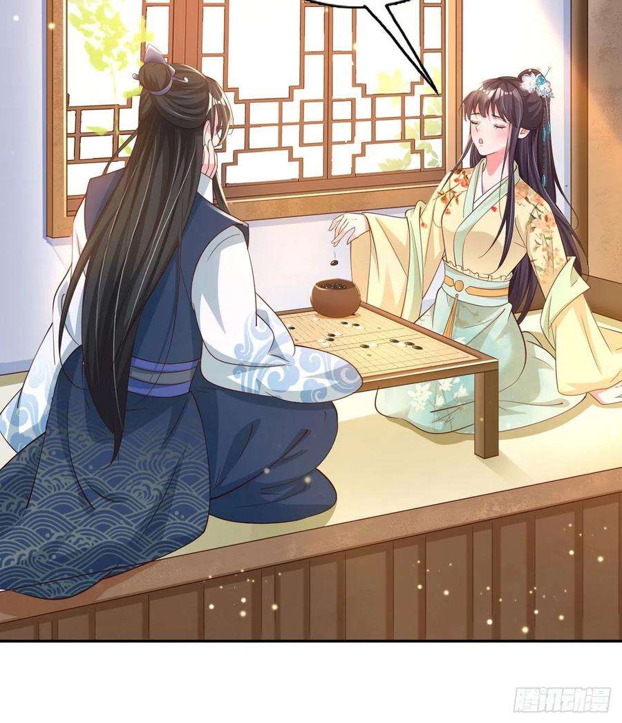 凤御邪王57话 靠山