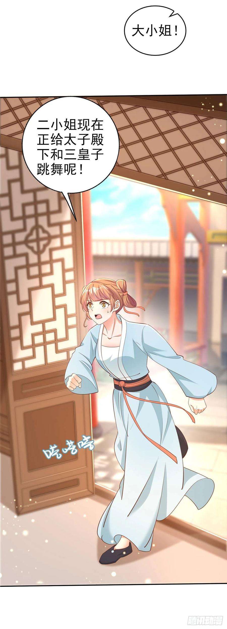 凤御邪王57话 靠山